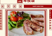 火星一號集成灶：今年的年夜飯，得來點不一樣的 (1407播放)