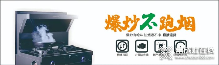 金鉑尼集成灶 | 創(chuàng)業(yè)選擇集成灶加盟有品牌推薦嗎？