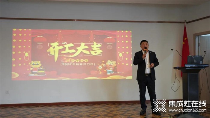 板川安全集成灶開工大吉 | 展望2022，一起向未來