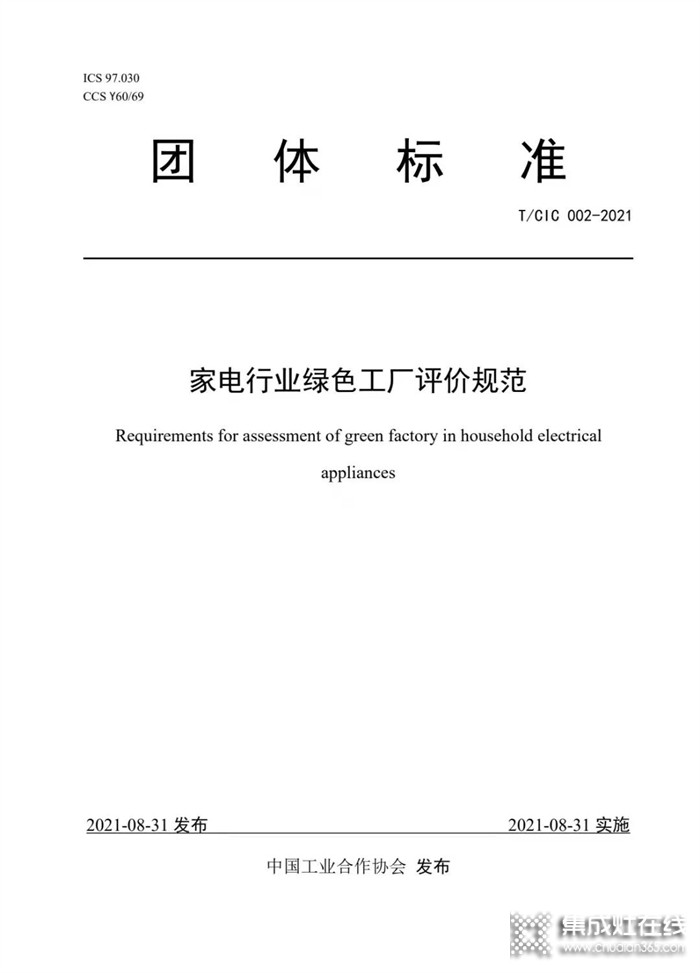 浙江美大再獲行業(yè)標準主要起草單位稱號！