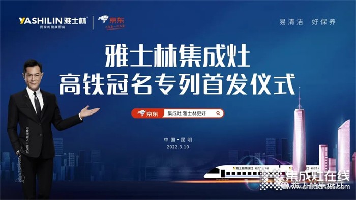 雅士林集成灶2022核心經(jīng)銷商會(huì)議即將盛啟