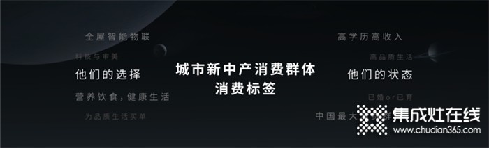 期待已久，耀世而來(lái)！森歌i9智能集成灶 終端發(fā)布會(huì)圓滿結(jié)束