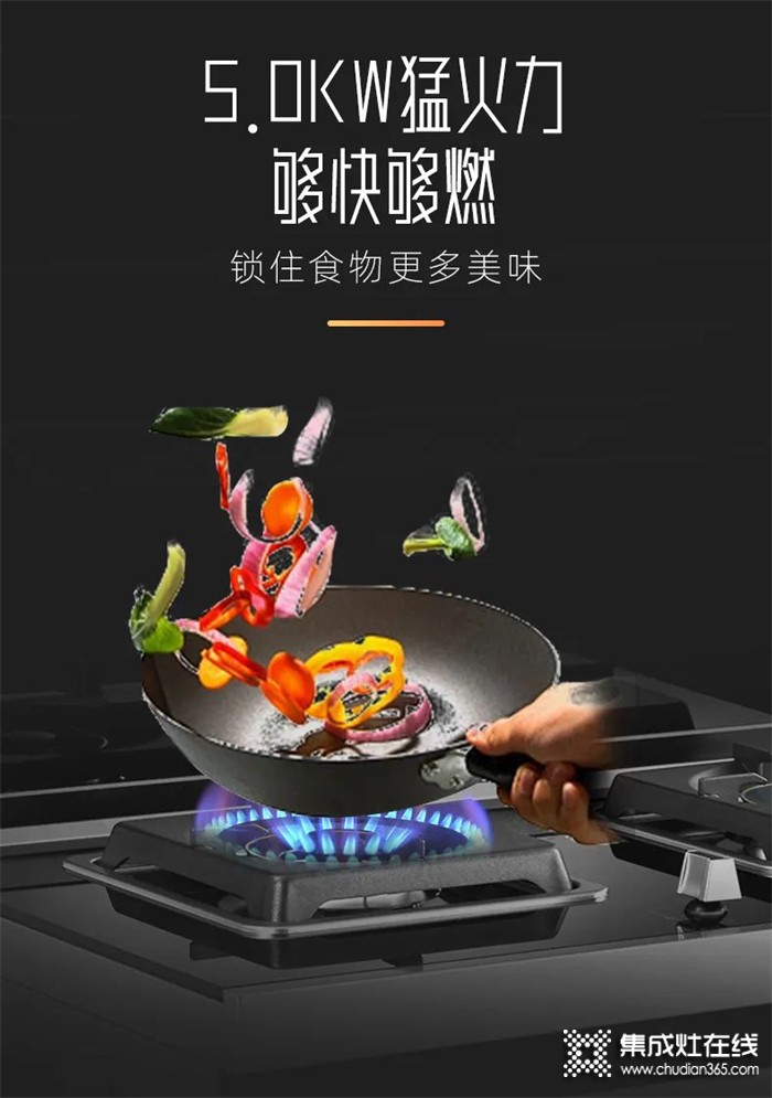 火星一號集成灶：知道什么是充實的美食生活嗎？