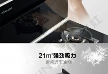 柏信R5-ZK蒸烤消一體集成灶全面升級(jí)！