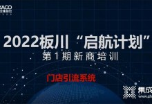 板川新品令市場沸騰 ，四月營銷中心全面發(fā)力 (1407播放)