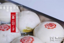 有一種享受叫用廚壹堂B7ZK蒸箱做美食 | 包羅萬“餡”，滿口留香，包你好味道 ！