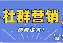 疫情下的流量從何而來？擁有百萬變現(xiàn)能力