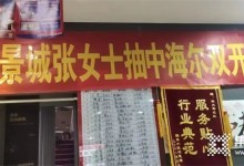 科大集成灶國貨節(jié)“搶百萬購機(jī)補(bǔ)貼，抽千臺海爾冰箱”活動圓滿收官 大獎不斷 (1149播放)