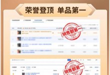 4小時(shí)銷量破億、勇奪單品&店鋪TOP1，森歌