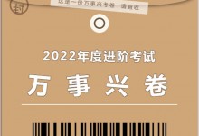 這是一份萬事興集成灶考卷，請查收！