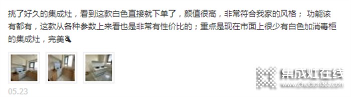 618前最后一次提醒丨這些口碑爆表的奧田集成灶，閉眼入無問題！