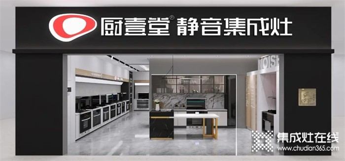 多店齊發(fā)，廚壹堂靜音集成灶6月新店落地風(fēng)暴！