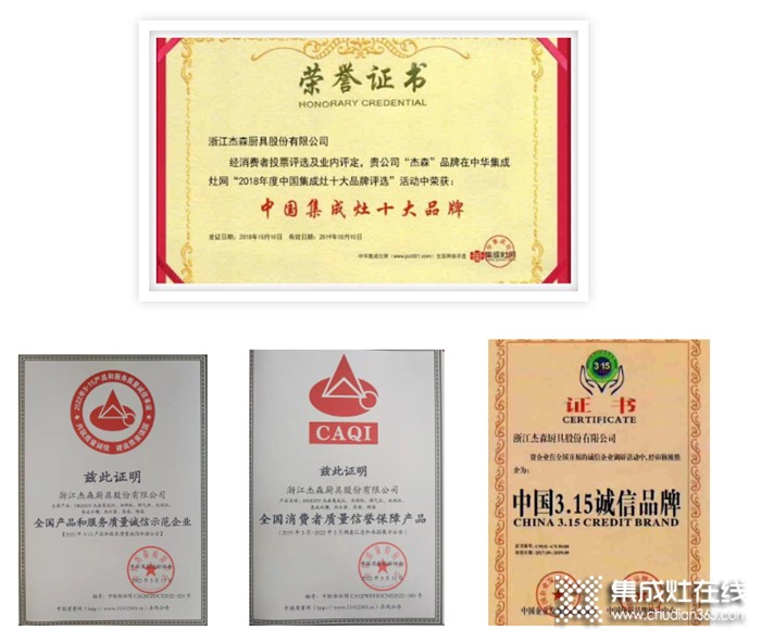 杰森集成灶為什么能成為二次購(gòu)買的首選？用戶：必須的！