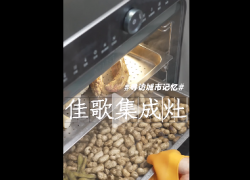 佳歌集成灶：年輕人最愛的輕奢極簡廚房來了！ (1003播放)