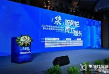 高光時刻！2022中國集成廚電創(chuàng)領(lǐng)峰會圓滿召開，帥豐斬獲多項大獎！ (1273播放)