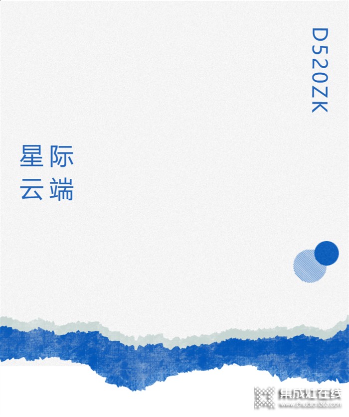 新品來襲｜科恩D520ZK蒸烤一體集成灶，懂你所想，更懂你未想！