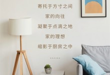 森歌集成灶：不知道廚房怎么裝？快跟著TA們抄作業(yè)！