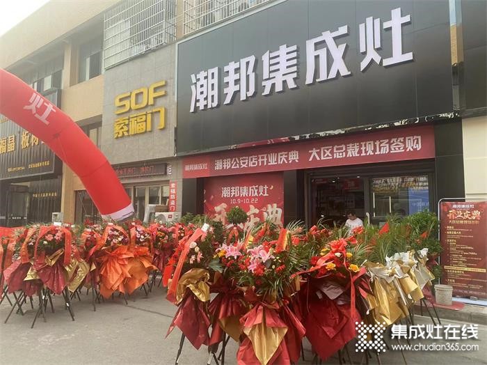 盛大開業(yè)丨潮邦集成灶專賣店強勢入駐湖北公安縣