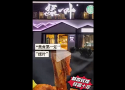 佳歌杯廚藝爭霸賽 | 嵊州燒烤天花板-孜然烤羊排，一起感受滋滋肉香 (1161播放)