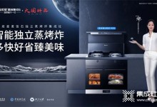 藍(lán)炬星高端集成灶：小廚房如何擁有大自在？