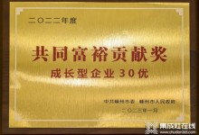 剛剛！雅士林智能家居獲嵊州市“共同富裕