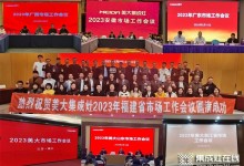 揚(yáng)帆聚行，乘勢出征 | 2023美大華東、華