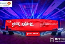 行業(yè)獨家！森歌智能廚電2023全國優(yōu)秀經(jīng)銷