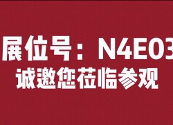 第二十七屆中國國際廚衛(wèi)展——佳歌集成灶攜【全新蒸烤一體機(jī)】閃耀亮相N4E03展位 (1245播放)