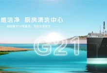 G21| 請(qǐng)查收！美多集成洗碗機(jī)產(chǎn)品科普與使用指南