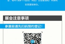 不可錯(cuò)過(guò)的2023廣州建博會(huì)攻略，碼住這份