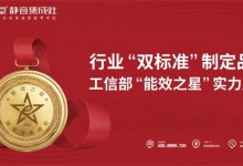 綠色廚房，低碳生活 | 廚壹堂靜音集成灶，行業(yè)唯一入選廚工信部能效之星產(chǎn)品 (1217播放)