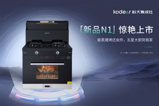 登峰造「集」，智領(lǐng)新潮 | 科大新品N1勁爆來襲！