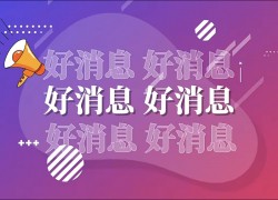 懸浮視界，星耀雙節(jié)——佳歌集成灶節(jié)日鉅惠活動火熱進行中~ (1279播放)