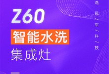 【欣邦今日推薦品牌】森歌丨冠軍攜手！重