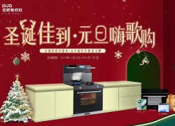 【圣誕佳到· 元旦嗨歌購(gòu)】2023年12月15日-2024年1月3日，訂購(gòu)直播抽大獎(jiǎng)，加購(gòu)福利、套系福利等你來(lái)拿，抓緊時(shí)間沖沖沖！