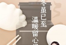 佳歌丨『冬至』福至，美好如約而至！ (1403播放)