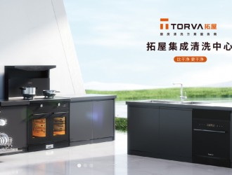 TORVA拓屋集成水槽丨2023，我們奉上這份