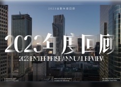 這一年【成長，蛻變，向前，奔跑】佳歌一直在路上，2024我們將承載榮譽，再攀高峰，共赴新未來！ (1521播放)