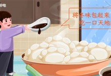 佳歌丨立冬——北風(fēng)潛入悄無聲，未品濃秋已立冬。